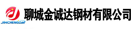 山東聊城無縫鋼管廠家, 無縫鋼管生產廠家,20號無縫鋼管廠家，45號無縫鋼管廠家，Q355b無縫鋼管廠家，聊城無縫鋼管廠家